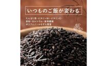 国産黒米 4.5kg(450g×10袋)