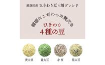ひきわリ豆4種ブレンド&nbsp;4.0kg(400g×10袋)