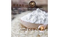 小麦粉不使用 雑穀ホットケーキミックス 2040g(170g×12袋)