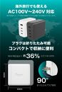 【多摩電子工業株式会社】PD100W急速充電対応&nbsp;USB充電器PR-AP160&nbsp;【ブラック】