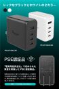 【多摩電子工業株式会社】PD100W急速充電対応&nbsp;USB充電器PR-AP160&nbsp;【ブラック】