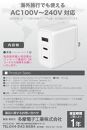 【多摩電子工業株式会社】PD65W急速充電対応&nbsp;USB充電器PR-AP146&nbsp;【ホワイト】