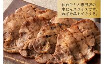 たんや善治郎　丸たん300g（塩味）●【肉 牛肉 タン 仙台 名物 グルメ 厚切り 焼肉 プレミアム バーベキュー ジューシー 柔らかい 食品 人気 ギフト 風味豊か 旨味 冷凍保存 焼き方簡単 食べ比べ 高級 贅沢】