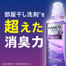 ライオン「NANOXoneニオイ専用」つめかえ用超特大6袋