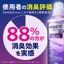 ライオン「NANOXoneニオイ専用」つめかえ用超特大6袋