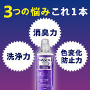 ライオン「NANOXoneニオイ専用」つめかえ用超特大6袋