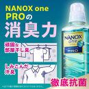 ライオン「NANOXonePRO」つめかえ用超特大6袋