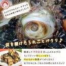 佐渡島産 サザエの味噌漬け 300g(100g×3パック)