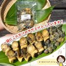 佐渡島産 サザエの味噌漬け 300g(100g×3パック)