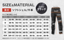 【デグナー】メンズソフトシェルオーバーパンツ [DP-29] ＜Sサイズ＞［ 京都 バイク 革製品 ブランド プロテクター パンツ 人気 おすすめ 革 レザー ツーリング ライダー バイカー バイクギア メーカー ギア パーツ 送料無料 ふるさと納税 ］