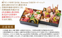 TAROの肉おせち料理（12月30日または31日にお届け／指定不可）&nbsp;　［&nbsp;おせち&nbsp;2026&nbsp;おせち料理&nbsp;西宮市&nbsp;お節&nbsp;&nbsp;人気&nbsp;新春おせち&nbsp;迎春おせち&nbsp;&nbsp;本格おせち&nbsp;おせち料理&nbsp;おせち&nbsp;正月&nbsp;お祝いおせち　お節&nbsp;］&nbsp;