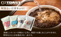 【Drip Art】コーヒードリップバッグ(12g×4個)art by T.Nishiyama＜異業種交流事業YUFUプロジェクト「ユフノカタチ」第３弾＞