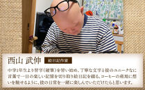 【Drip&nbsp;Art】コーヒードリップバッグ(12g×4個)art&nbsp;by&nbsp;T.Nishiyama＜異業種交流事業YUFUプロジェクト「ユフノカタチ」第３弾＞