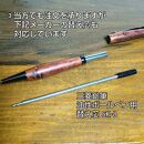 木ことばを添えて贈る木製ボールペン（ウエンジ）