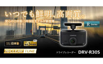 KENWOOD DRV-R30S ドライブレコーダー