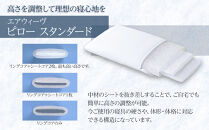 【大府市産お米1kg付】エアウィーヴ　ピロー スタンダード &エアウィーヴ　ピローケース ベージュ