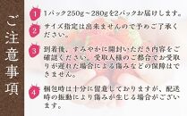 まりひめ 2パック【2025年4～5月発送分】
