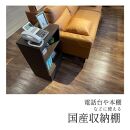 キャスター付き ワゴン 木製 収納棚 大川家具 国産 電話台 完成品 会縁 ブラウン 【 収納棚 チェスト 薄型 ファックス台 ラック リビング収納 サイドワゴン 収納 日本製 プリンター台 キャビネット サイドテーブル