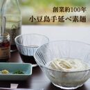 小豆島&nbsp;手延べそうめん3kg&nbsp;(60束)&nbsp;細口（真砂喜之助製麺所）