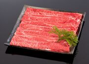 熊野牛 すき焼き・しゃぶしゃぶ 赤身スライス 400g【MT32】