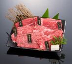 熊野牛 すき焼き懐石 6種盛り【MT48】