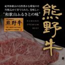 【今だけ！年末期間限定】熊野牛 焼き肉セット　約１ｋｇ