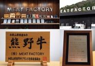 【今だけ！年末期間限定】熊野牛 焼き肉セット　約１ｋｇ