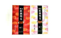 乾熟明太セット（旨口・辛口）【明太子&nbsp;めんたいこ&nbsp;乾熟明太&nbsp;セット&nbsp;お取り寄せ&nbsp;福岡&nbsp;GF027】