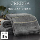 【フェイス3枚組】スーピマ綿フェイスタオル 34×80cm クレF3-GY