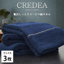 【フェイス3枚組】スーピマ綿フェイスタオル&nbsp;34×80cm&nbsp;クレF3-NB