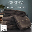 【フェイス5枚組】スーピマ綿フェイスタオル&nbsp;34×80cm&nbsp;クレF5-BR