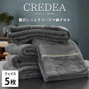 【フェイス5枚組】スーピマ綿フェイスタオル&nbsp;34×80cm&nbsp;クレF5-GY