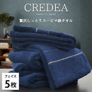 【フェイス5枚組】スーピマ綿フェイスタオル&nbsp;34×80cm&nbsp;クレF5-NB