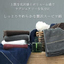 【バスタオル2枚組】スーピマ綿バスタオル 60×120cm クレB2-WH