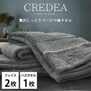 【フェイス2枚・バス1枚セット】スーピマ綿タオルセット&nbsp;クレF2B1-GY