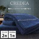 【フェイス2枚・バス1枚セット】スーピマ綿タオルセット&nbsp;クレF2B1-NB