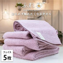 【フェイスタオル5枚組】思わずふれたくなる&nbsp;フェイスタオル&nbsp;34×85cm&nbsp;ふれるF5-RA