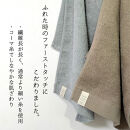 【フェイスタオル8枚組】思わずふれたくなる フェイスタオル 34×85cm ふれるF8-RA