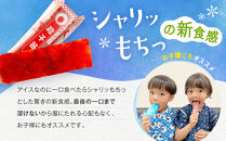 鎌倉くずバー　政子苺14本セット！