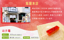 鎌倉くずバー　政子苺14本セット！