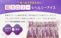 鎌倉くずバー　浄明寺ぶどう14本セット！