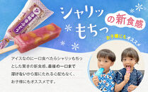 鎌倉くずバー　浄明寺ぶどう14本セット！