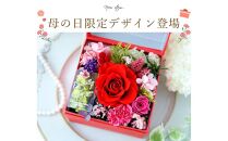 母の日ギフト&nbsp;プリザーブドフラワー&nbsp;hanacube&nbsp;母の日ver