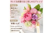 母の日ギフト&nbsp;プリザーブドフラワー&nbsp;パレット&nbsp;エレガントマム