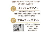 母の日ギフト プリザーブドフラワー バブルドーム　ルミエ　母の日ver