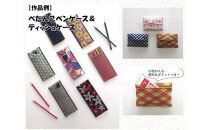 素敵なハンドメイド！畳縁ロール8巻セット