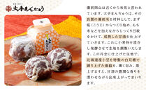 大手まんぢゅう　20個入【和菓子&nbsp;菓子&nbsp;饅頭&nbsp;まんじゅう&nbsp;岡山県&nbsp;おすすめ&nbsp;人気】