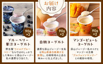 蒜山ジャージーヨーグルト14点セット H-942【飲むヨーグルト ヨーグルト 蒜山 乳製品 朝食 贅沢 白桃 マンゴー ブルーベリー 岡山県 おすすめ 人気】
