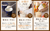 蒜山ジャージーヨーグルト14点セット H-942【飲むヨーグルト ヨーグルト 蒜山 乳製品 朝食 贅沢 白桃 マンゴー ブルーベリー 岡山県 おすすめ 人気】