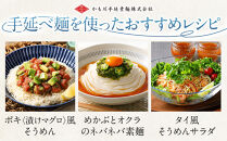 岡山県産&nbsp;手延べ素麺&nbsp;白龍のひげ&nbsp;(&nbsp;50g×20束&nbsp;)【かも川手延べ素麺&nbsp;素麺&nbsp;そうめん&nbsp;岡山県産小麦粉&nbsp;麺&nbsp;めん&nbsp;麺類&nbsp;手延べ製法&nbsp;備中手延べ素麺&nbsp;おすすめ&nbsp;&nbsp;岡山県&nbsp;】